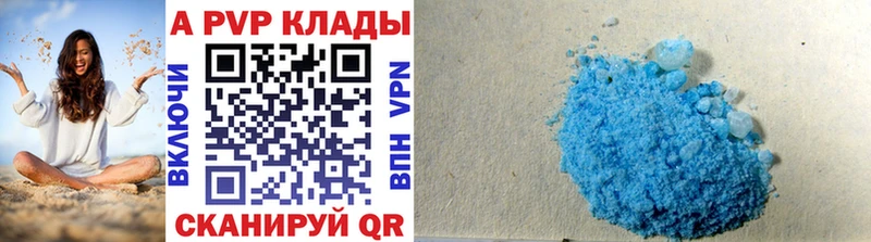 A-PVP VHQ  blacksprut как войти  Сосенский  дарнет шоп 