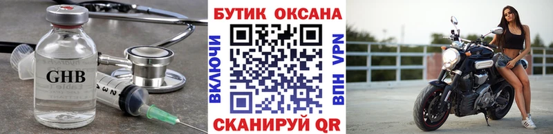 БУТИРАТ вода  купить наркотик  Сосенский 