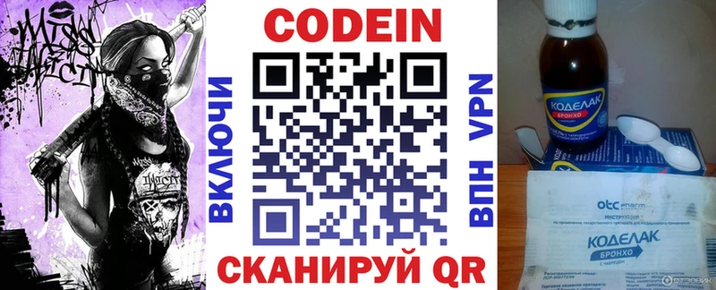 Кодеиновый сироп Lean Purple Drank  Сосенский 