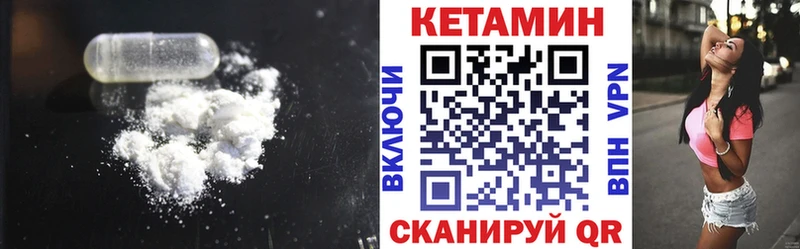 КЕТАМИН ketamine  наркота  Сосенский 