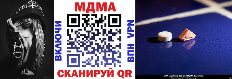 МДМА crystal продажа наркотиков Сосенский